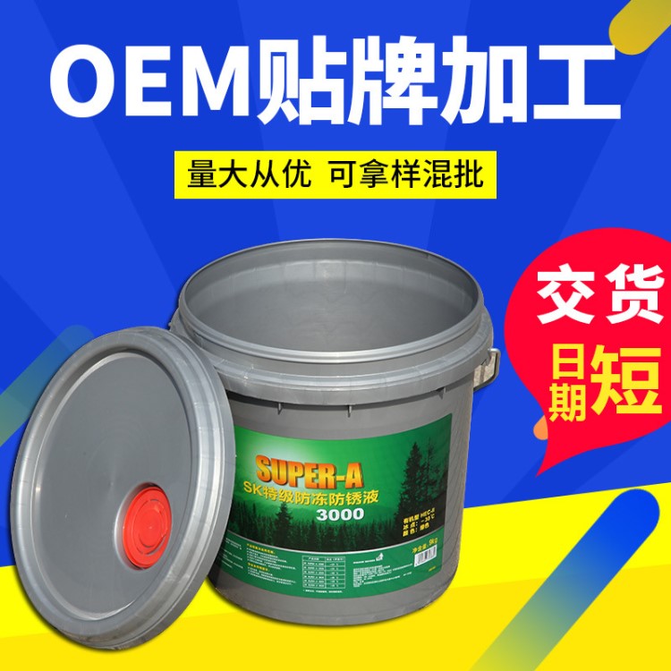 10L圆形防冻液桶 化工塑料涂料桶 通用包装油品桶 油漆桶生产加工