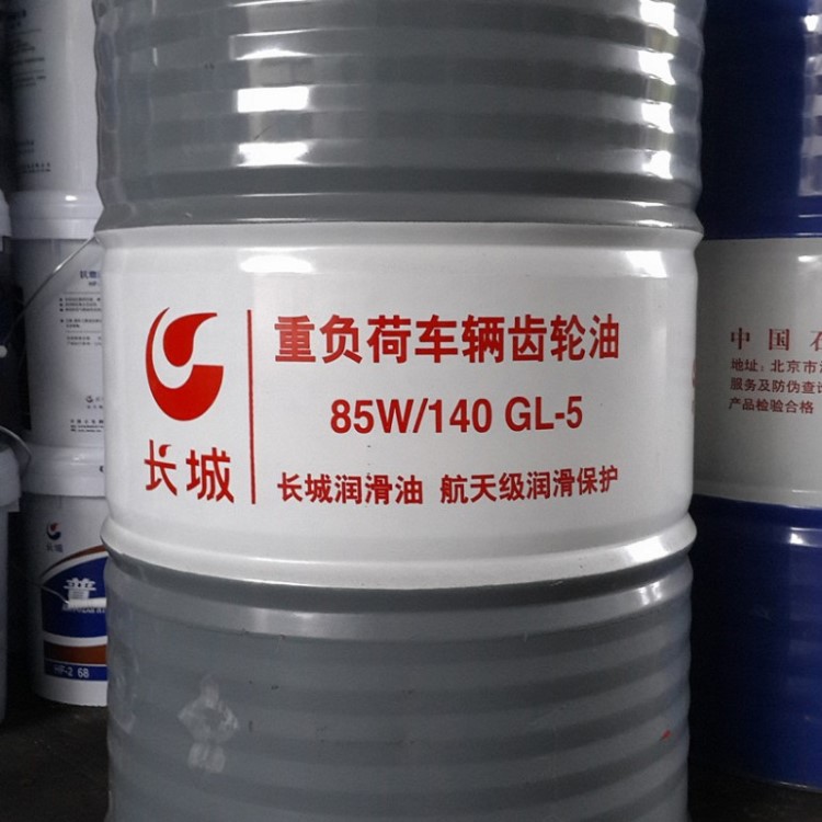 长城85W-90车辆齿轮油GL-5 85/W90重负荷车辆齿轮油车用润滑油