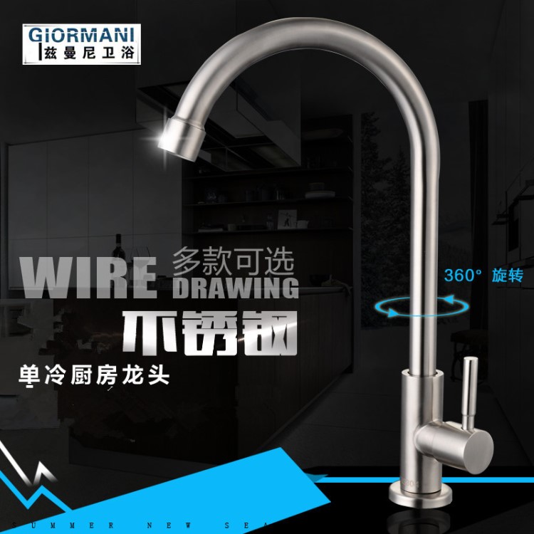 洗菜盆水槽低铅脸盆水龙头不锈钢单冷厨房水龙头拉丝不锈钢 工程