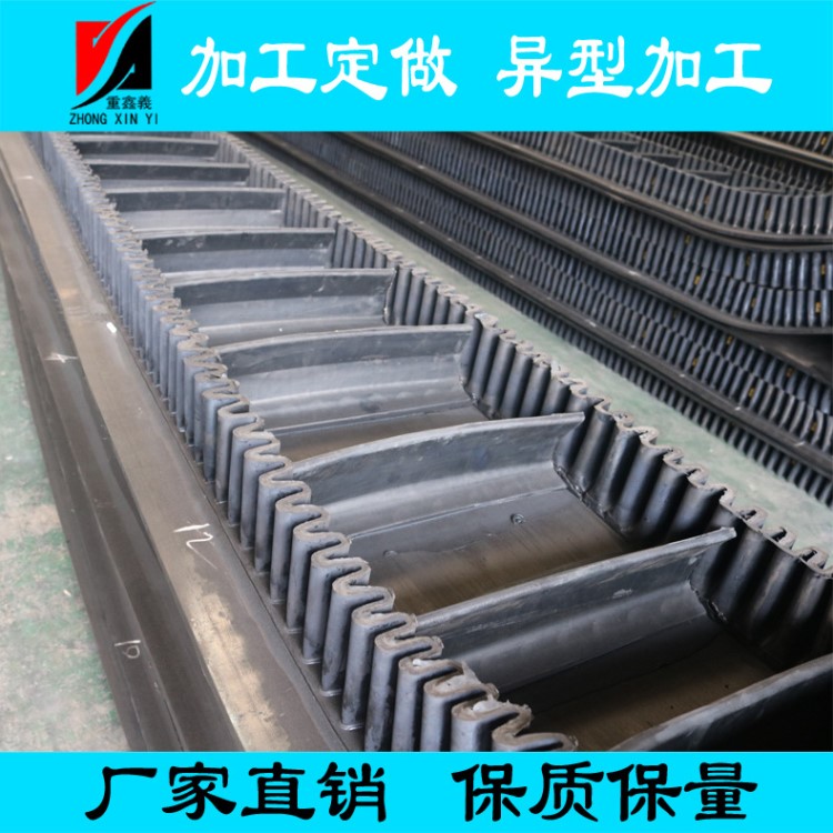 大倾角挡边输送带 防滑波纹传送带 耐高温裙边输送带定做