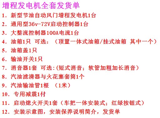 电动三轮车四轮车汽车增程器  汽油小型静音发电机48-72v通用手动