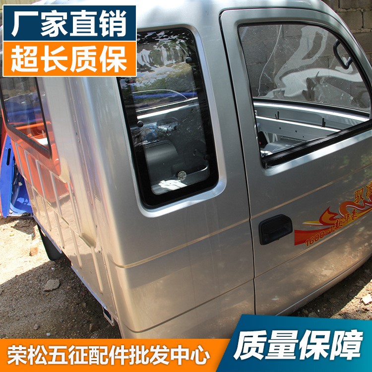 现货五征奥翔驭凌驾驶室 多种型号奥翔车棚 三轮农用车配件