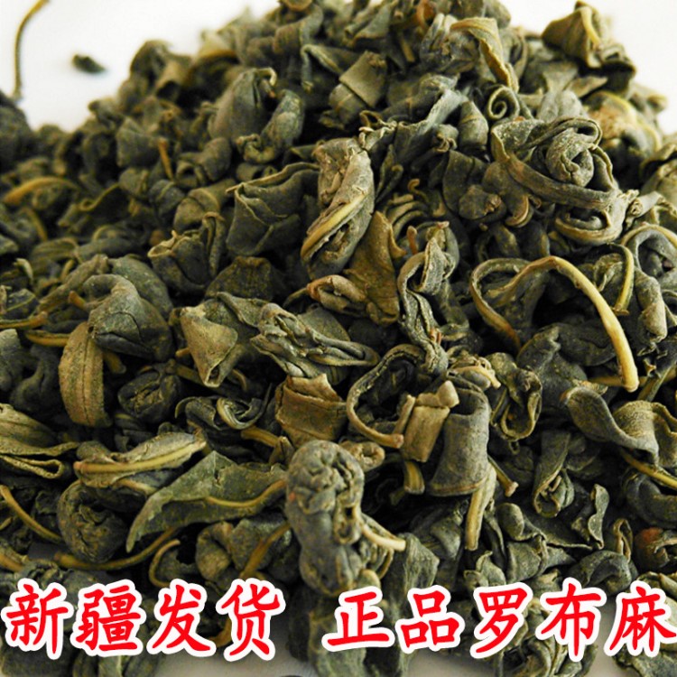 新疆罗布麻茶珠茶2018年罗布麻茶手工挑选干净500克包邮