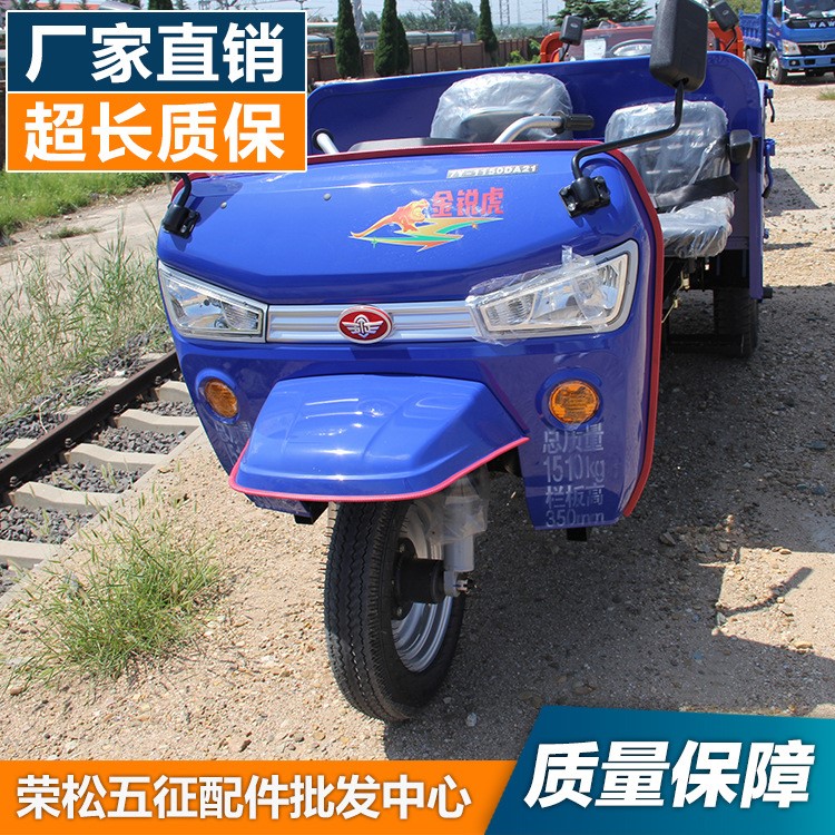 现货五征奥翔驾驶室 舒适耐用奥翔半围车棚 三轮车配件