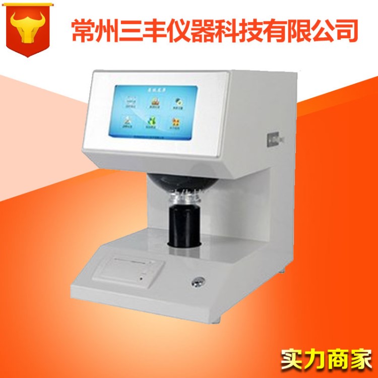 ZB-B白度仪 测定物体白度色度测试仪 白度测试仪 纸张透明度 现货