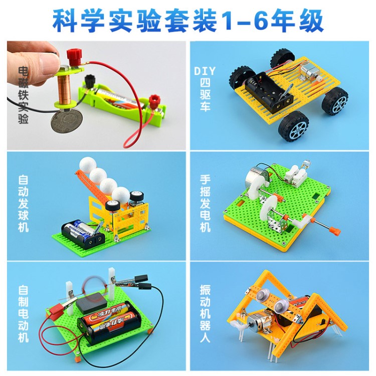 小学生科学实验套装科技小制作stem玩具科学教具儿童科普实验器材