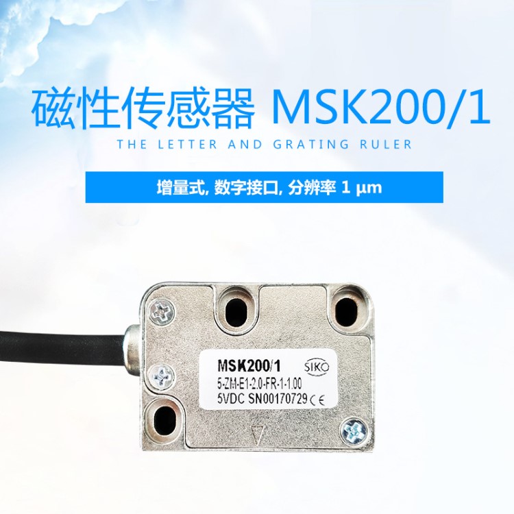 MSK200/1读数头 MB200磁栅尺德国SIKO MSK200/1-0085