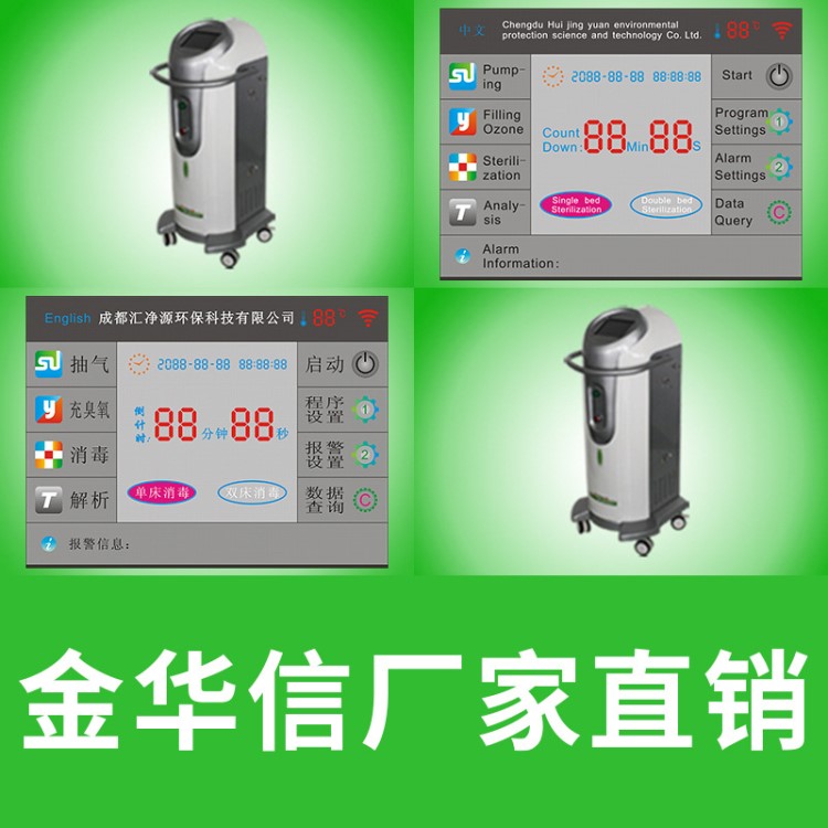 四床-床单元臭氧消毒机（被褥被服消毒机）