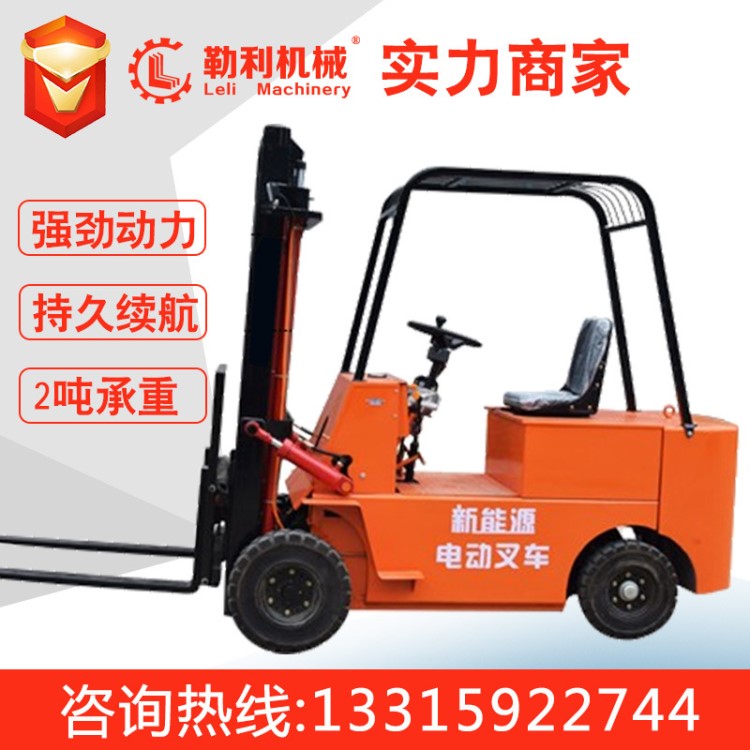 全自动四轮电动叉车液压升高堆垛机电动搬运车环保承重1-2吨叉车
