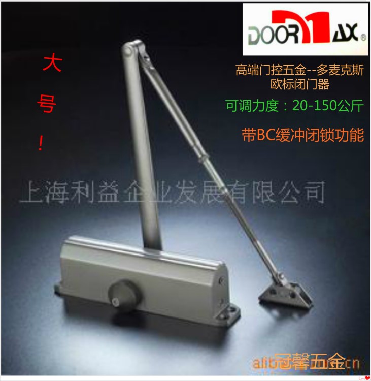 多麦克斯闭门器DOORMAX/UA304 美标UL 可调力度20-150公斤