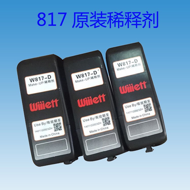 喷码机稀释剂  原装伟迪捷817稀释液  打码机溶剂  威力630油墨