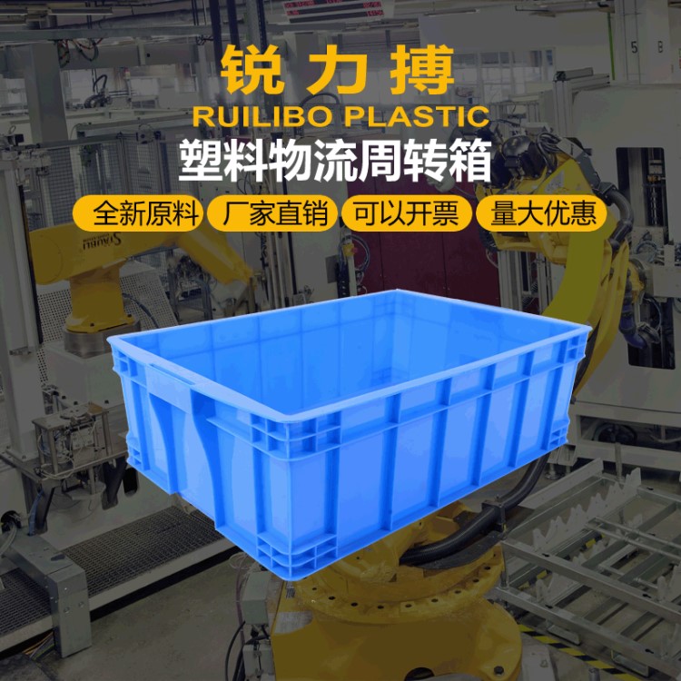 北京周转箱长575高190零件工具箱塑料筐仓库收纳盒胶箱中转箱厂家