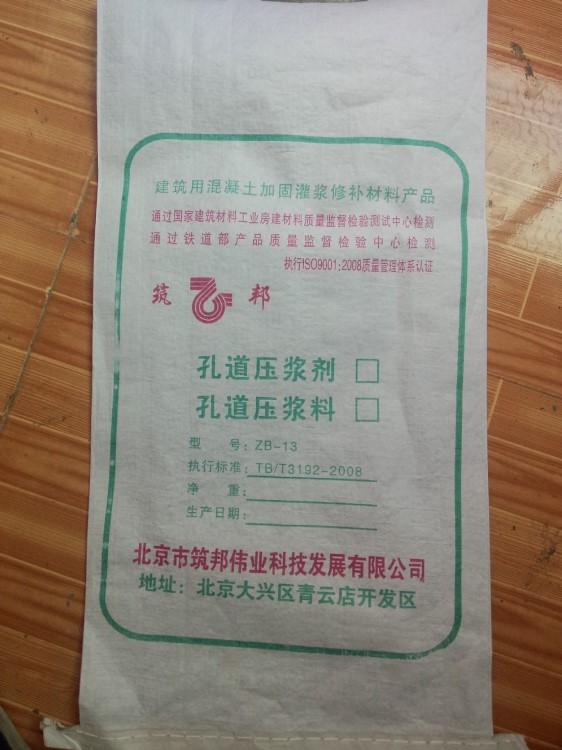 贵州贵阳桥梁专用压浆料  注浆料 支座灌浆料 混凝土外加剂厂家