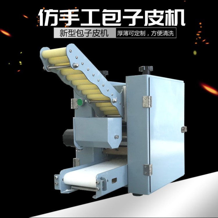 厂家直供我爱发明推荐款小型饺子皮机仿手工水饺皮机包子皮机