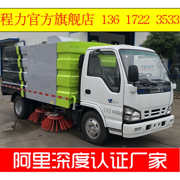 庆铃五十铃扫地车道路清扫车视频 城市扫路车 小型洒水扫地车