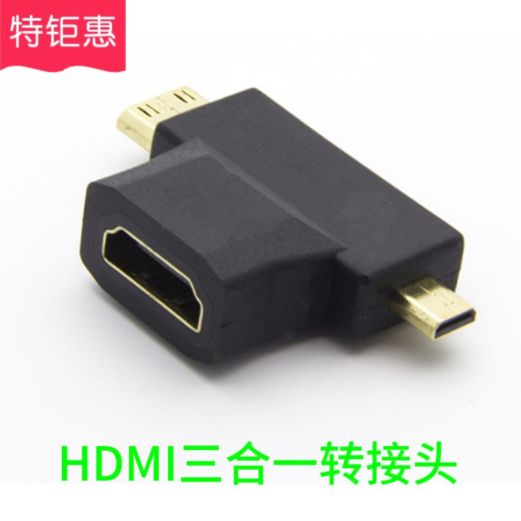 厂家现货平板电脑数码相机HDMI三合一转接头MICRO 迷你mini转换器