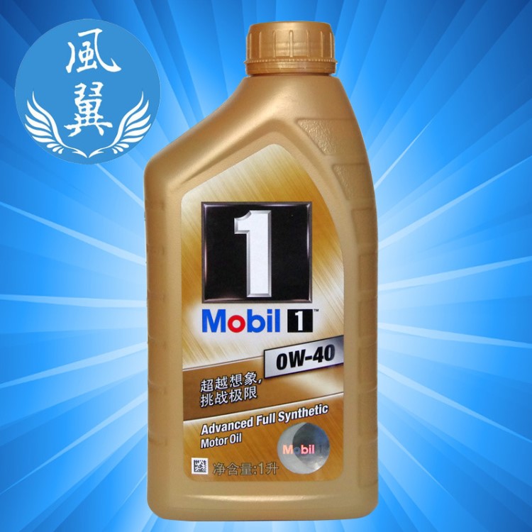 Mobil 美孚1号 金美孚一号 0W-40 1L SN级 全合成机油 汽车润滑油