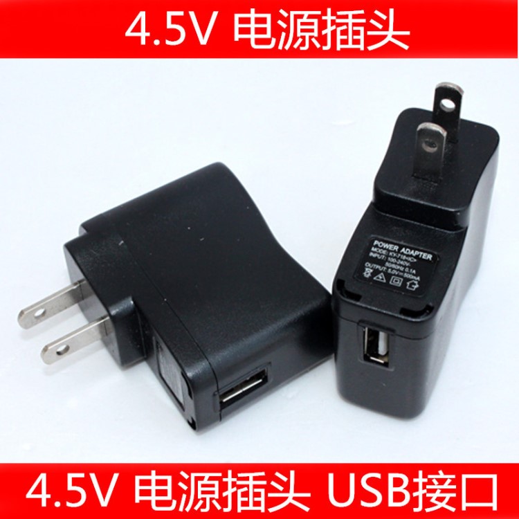 USB接口电源线转换插头（5V） 厂家直供 电源插头 MP3美规欧规