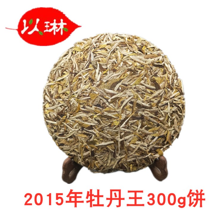 福鼎白茶2015年牡丹饼高山日晒一级白牡丹茶饼300g特级茶叶