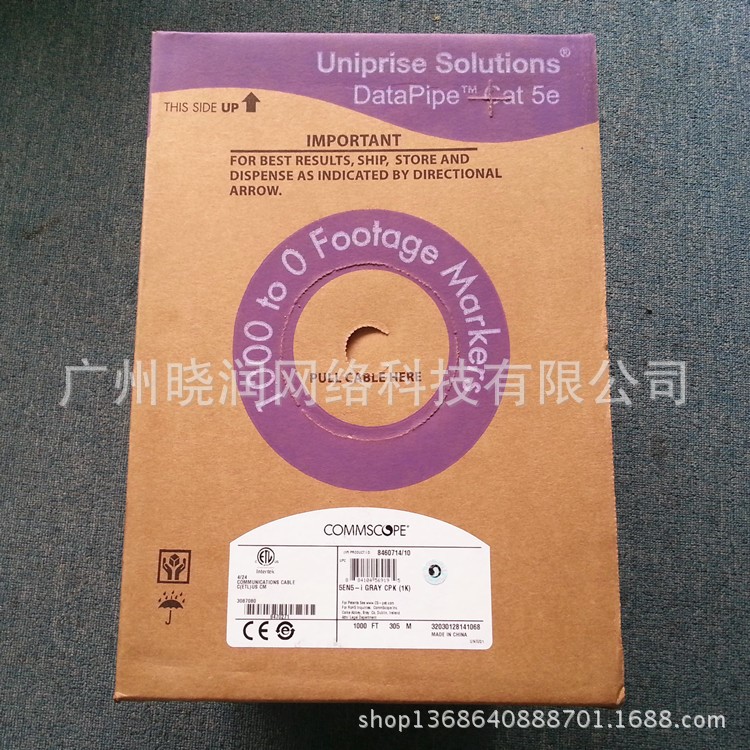 Commscope 5EN5-i 康普超五类非屏蔽网线 康普网线