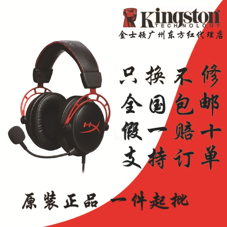 Kingston/金士顿 Cloud Alpha阿尔法双音腔 游戏电竞耳麦吃鸡耳机