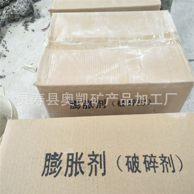 厂家直销工地基建筑用无声破碎剂破碎粉 静裂剂 膨胀剂