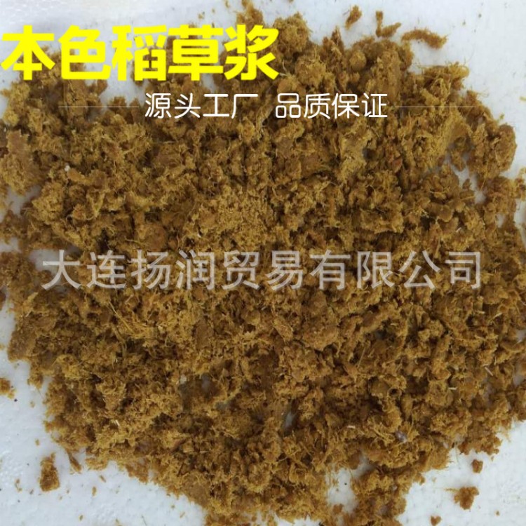 本色稻草浆 400G每张 黄板纸 瓦楞纸上等原料 生物制浆稻草浆桨板