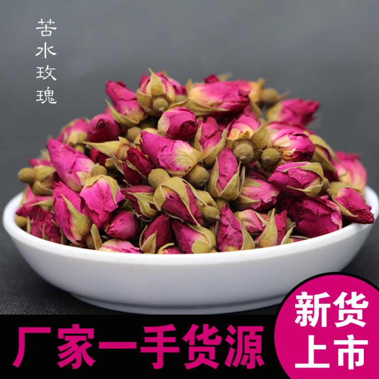 厂家批发甘肃苦水玫瑰花茶 新货 平阴玫瑰 散装重瓣金边玫瑰花蕾