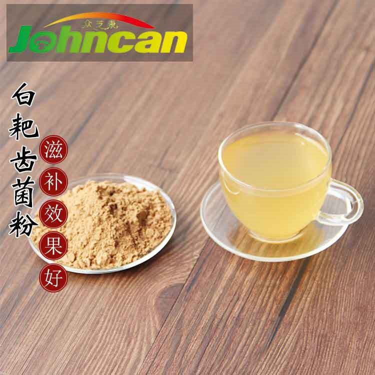 发酵耙齿菌粉 HACCPISO9001健康品