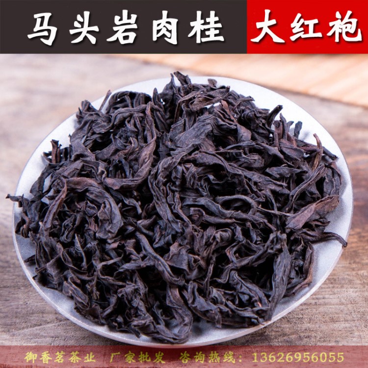 手工制作武夷岩茶炭焙大红袍 小罐装正岩马头岩肉桂茶叶散装批发