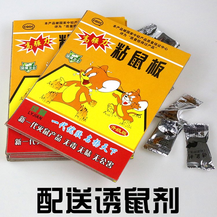 绿箭粘鼠板强力粘鼠胶35克白鼠胶粘性特强老鼠贴力