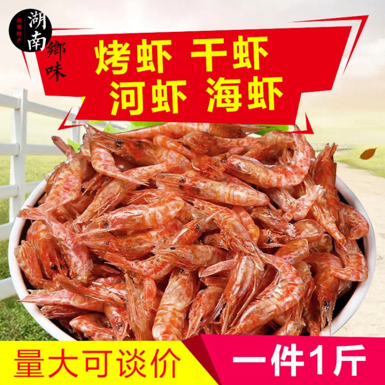 散装野生小虾干 500g带皮红虾干 海鲜水产干货淡干虾仁小虾米批发