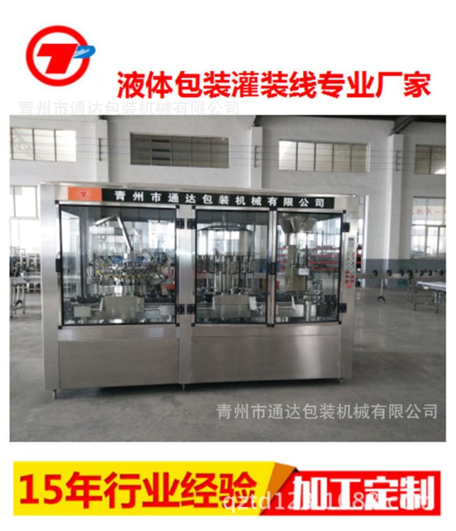 【厂家生产】全自动灌装机视频 液体果酒三联机 葡萄酒连体机
