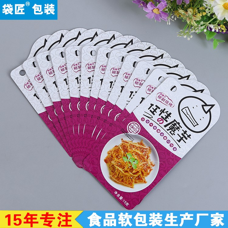 QS厂家定制批发121度高温蒸煮食品袋 水煮杀菌铝箔塑料食品袋