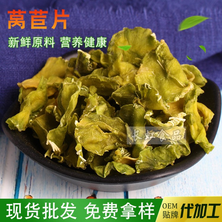 SGS实力源头商家供应脱水蔬菜莴苣片 莴苣干脱水莴苣片 脱水莴笋