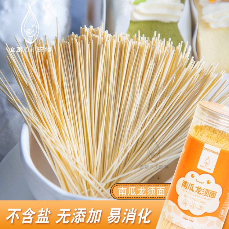 厂家现货果蔬南瓜面婴儿宝宝辅食挂面蔬菜面蔬菜南瓜面批发定制