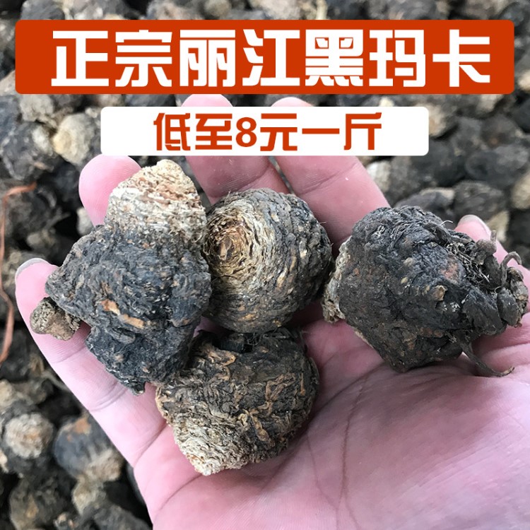 秘鲁引种新款黑玛卡散装云南丽江黑玛咖片干果 玛卡片