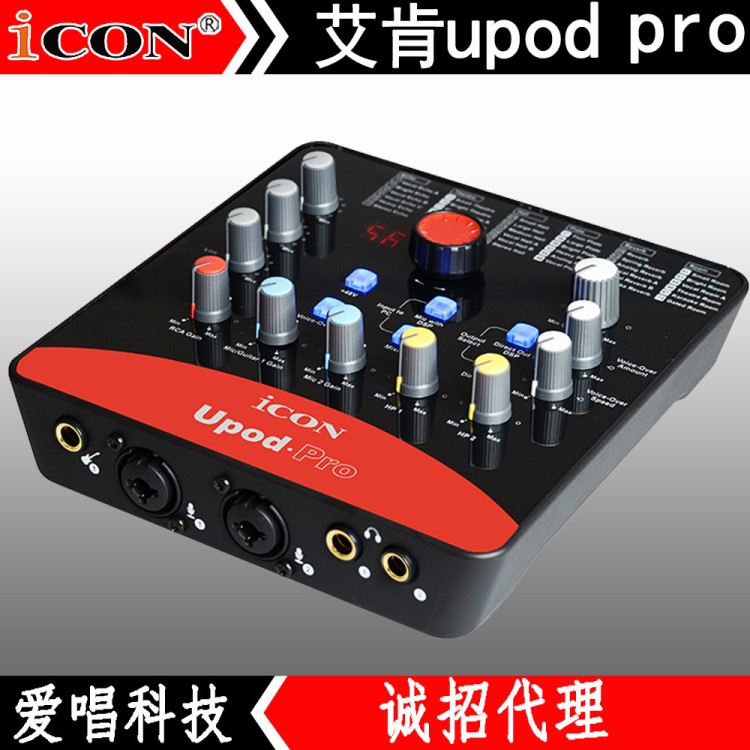 艾肯 ICON upod pro USB外置声卡 带48V 即插即用 网络K歌套装