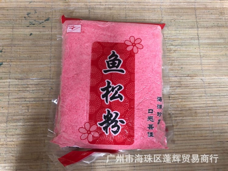 蓬辉批发/鱼松粉1kg  红鱼粉 烘焙食用烘焙原料