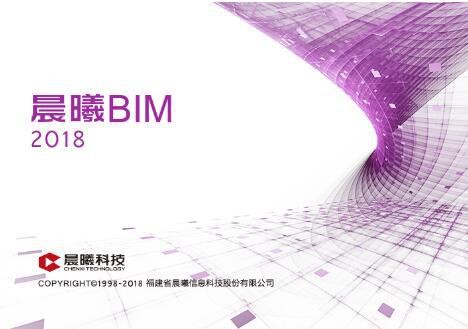 晨曦清单计价软件/晨曦BIM土建+钢筋+安装+建模+翻模加密锁