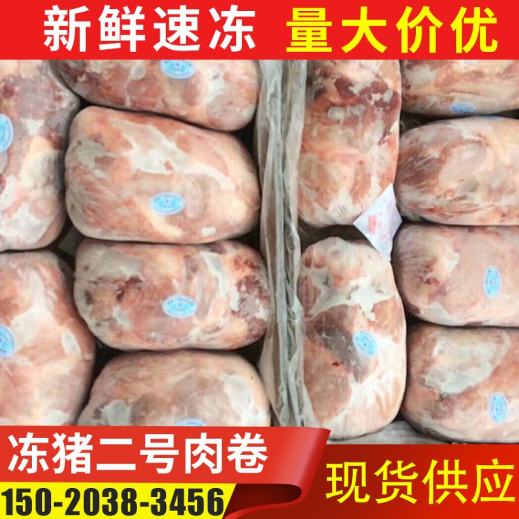 2号冻猪肉卷供应 去皮冷冻猪肉厂家批发 新鲜猪肉卷副食品供应