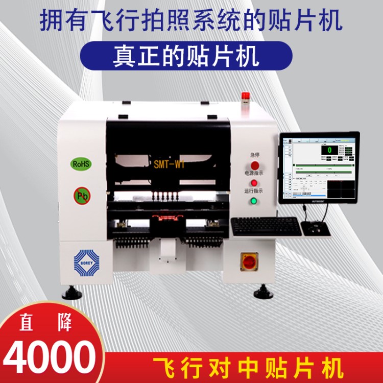 自动贴片机smt贴片机高速国产PCB贴片机 小型贴片机全自动贴片机