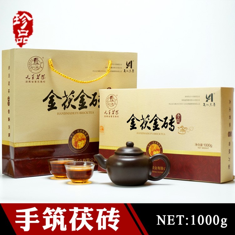 黑茶 金茯金砖 原叶1KG手筑茯砖 天 湖南特产 星火茶业公司
