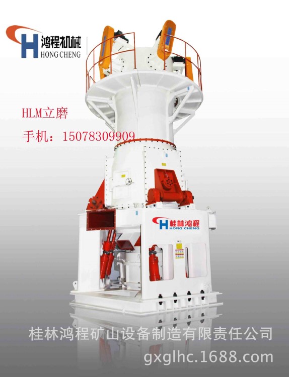 超细立磨铁矿立式磨工业磨粉机械