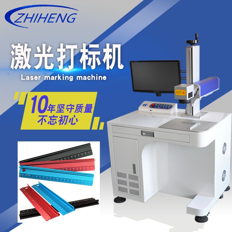 广东激光打标机 定制打印机刻尺创意陶瓷杯绒面布料 激光喷码机
