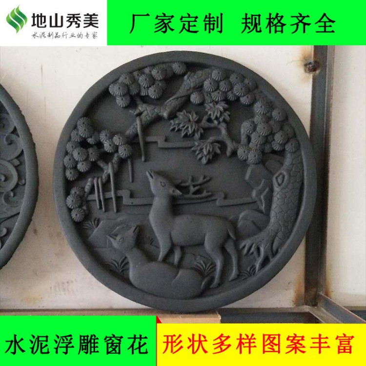 厂家定制加工浮雕花窗 古建墙壁浮雕花窗 庭院广场浮雕花窗