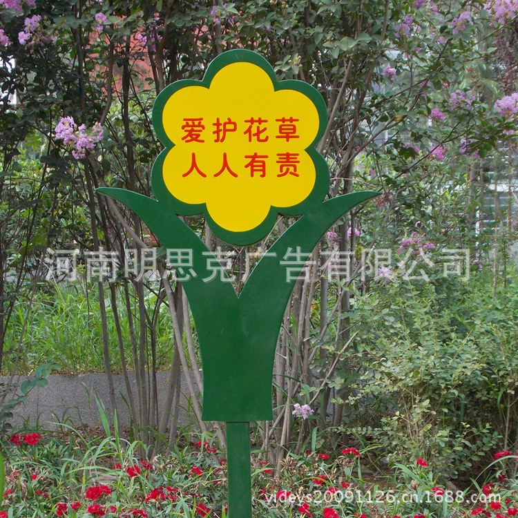 厂家定做 花草牌 戏水警示牌 告示牌 景区指示牌 草地警示牌