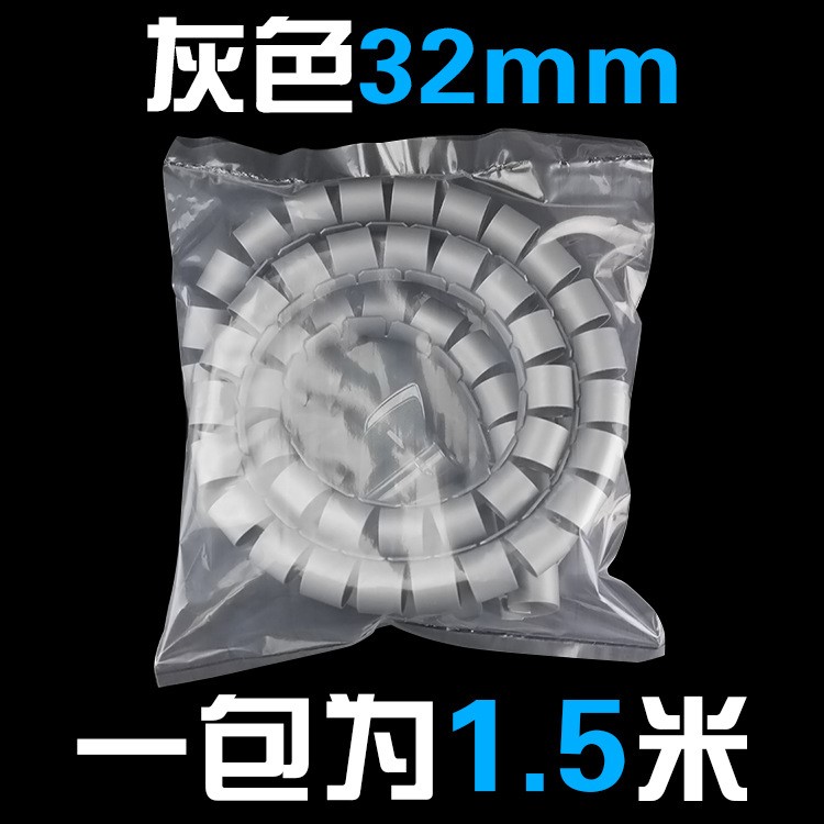 厂家直销PE包线管8mm理线器 电线整理防咬新型缠绕管 束线管20mm