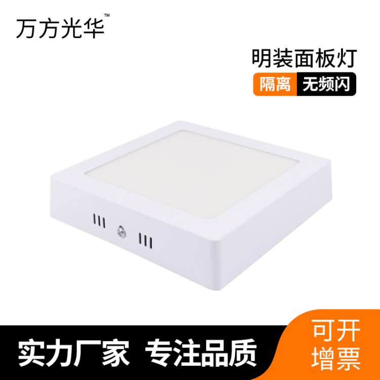 厂家直销明装方形面板灯led panel light18w方形小面板厨卫灯明装