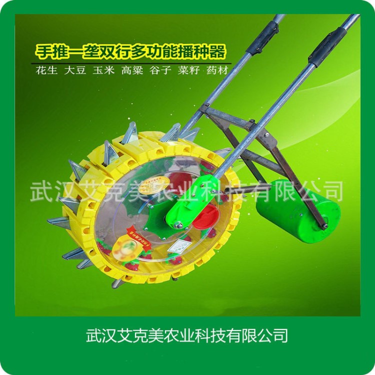 玉米大豆花生高粱谷子药材播种器一垄双行大垄双行手推播种机
